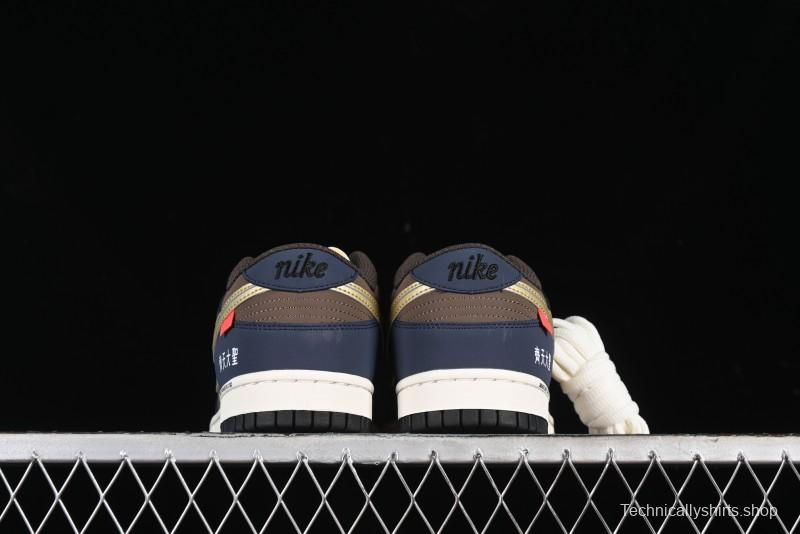 Nike SB Dunk Low Black Myth Wukong Colorway Low-Top Casual Skateboarding Shoes - MU0232-369